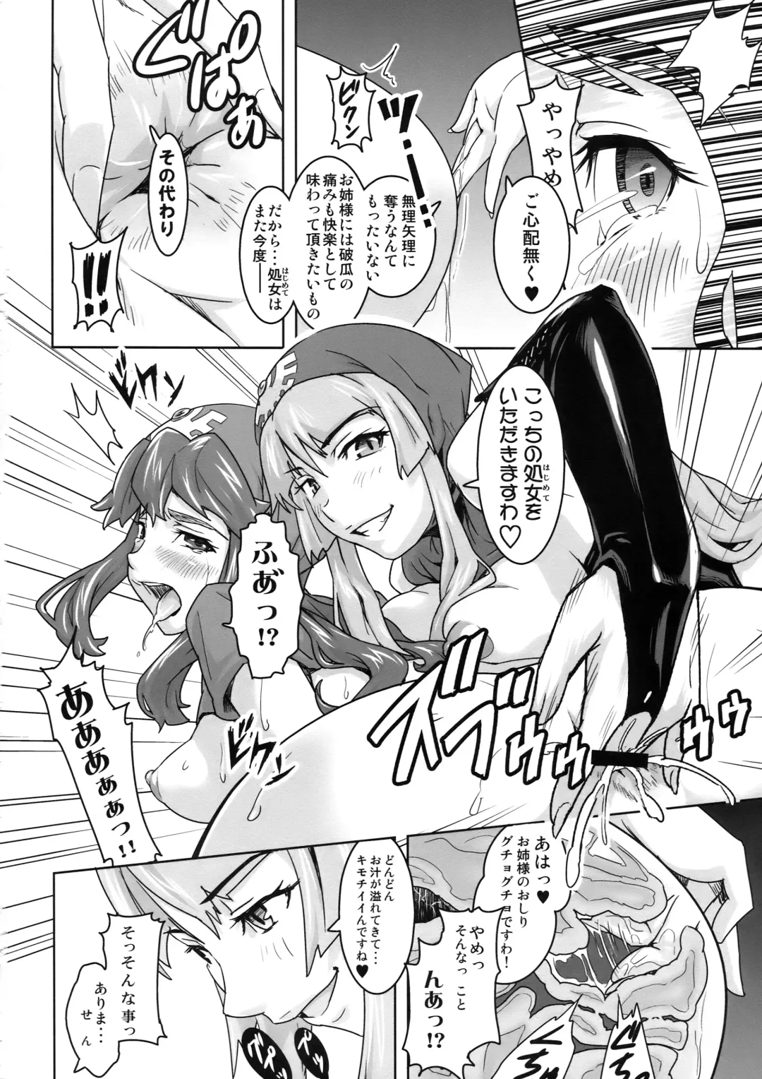 [Todoroki Shin] Inu ni Natta Oujo-sama Fhentai - Page 10