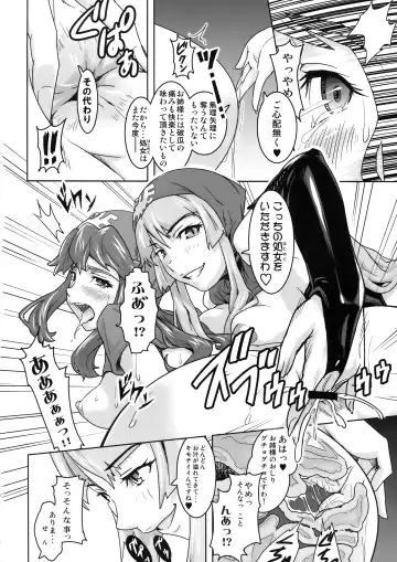 [Todoroki Shin] Inu ni Natta Oujo-sama Fhentai - Page 10