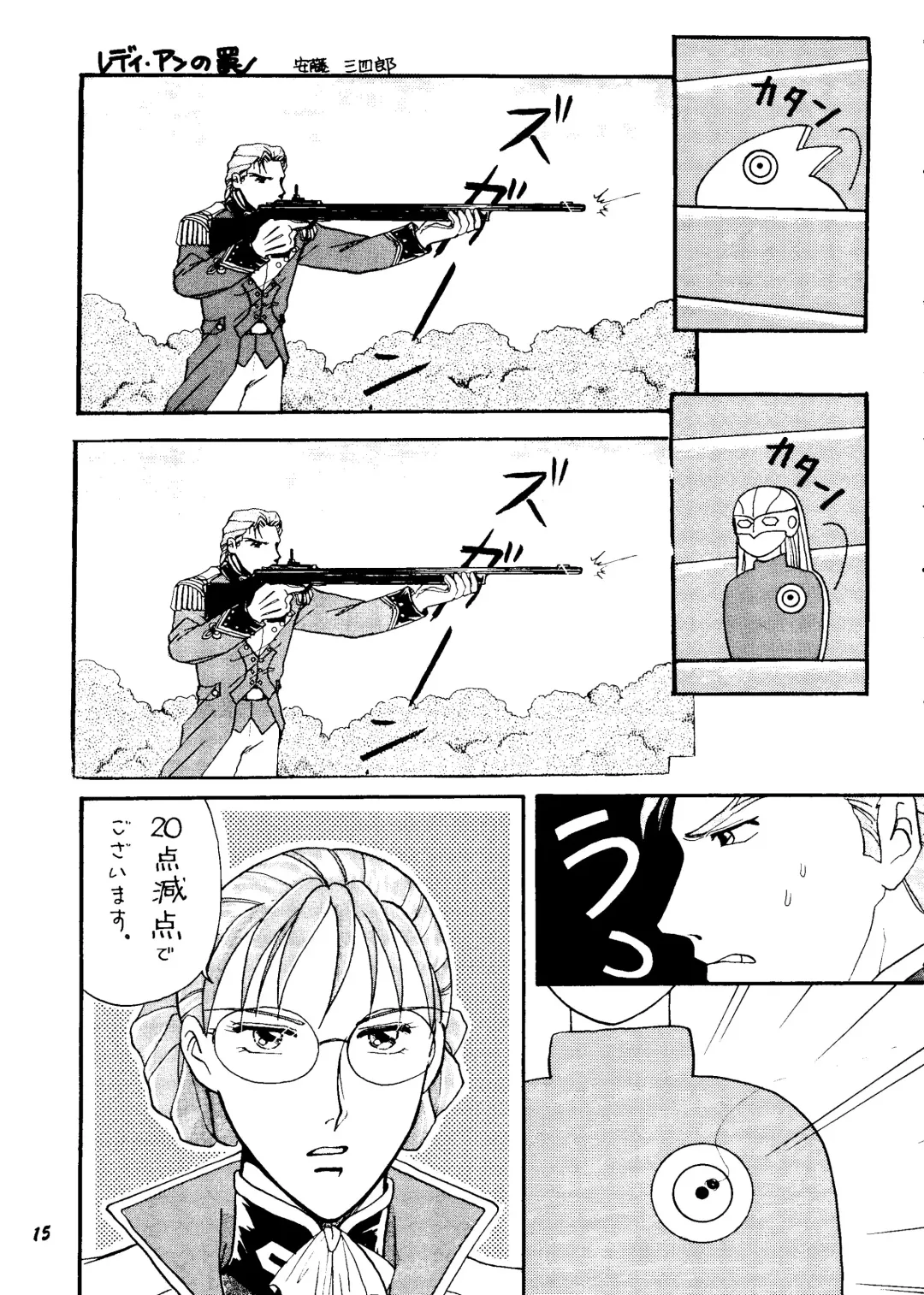 Shinu no wa Yatsura da Fhentai - Page 14