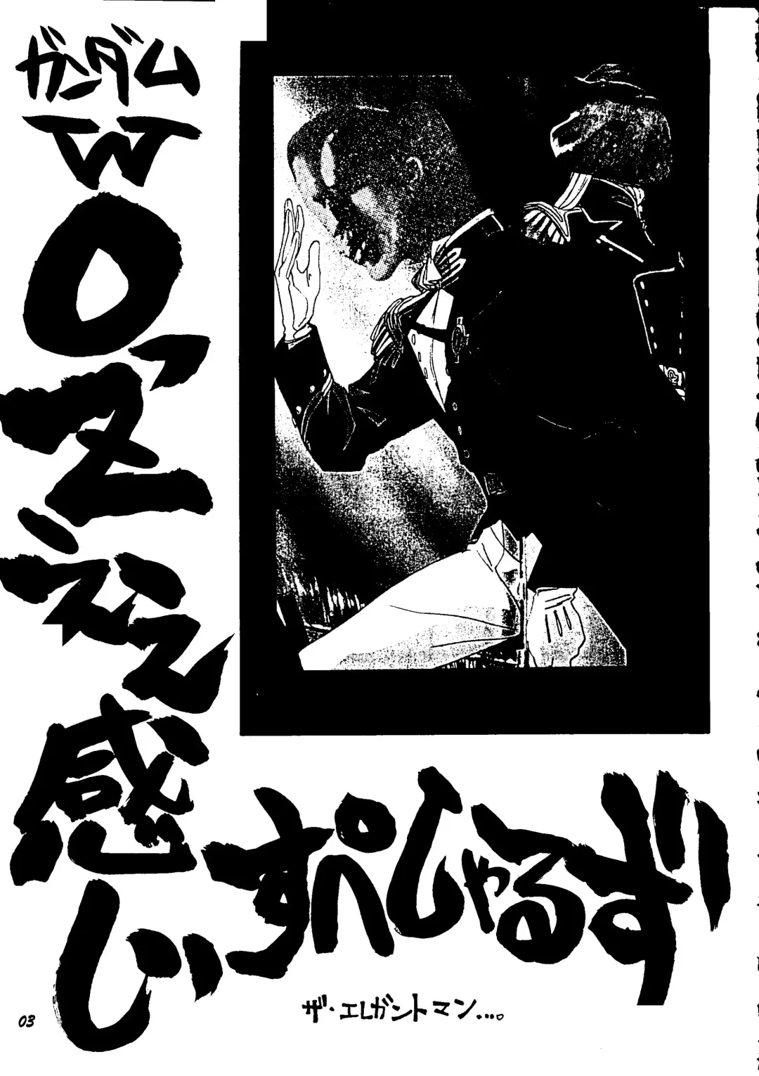 Shinu no wa Yatsura da Fhentai - Page 2