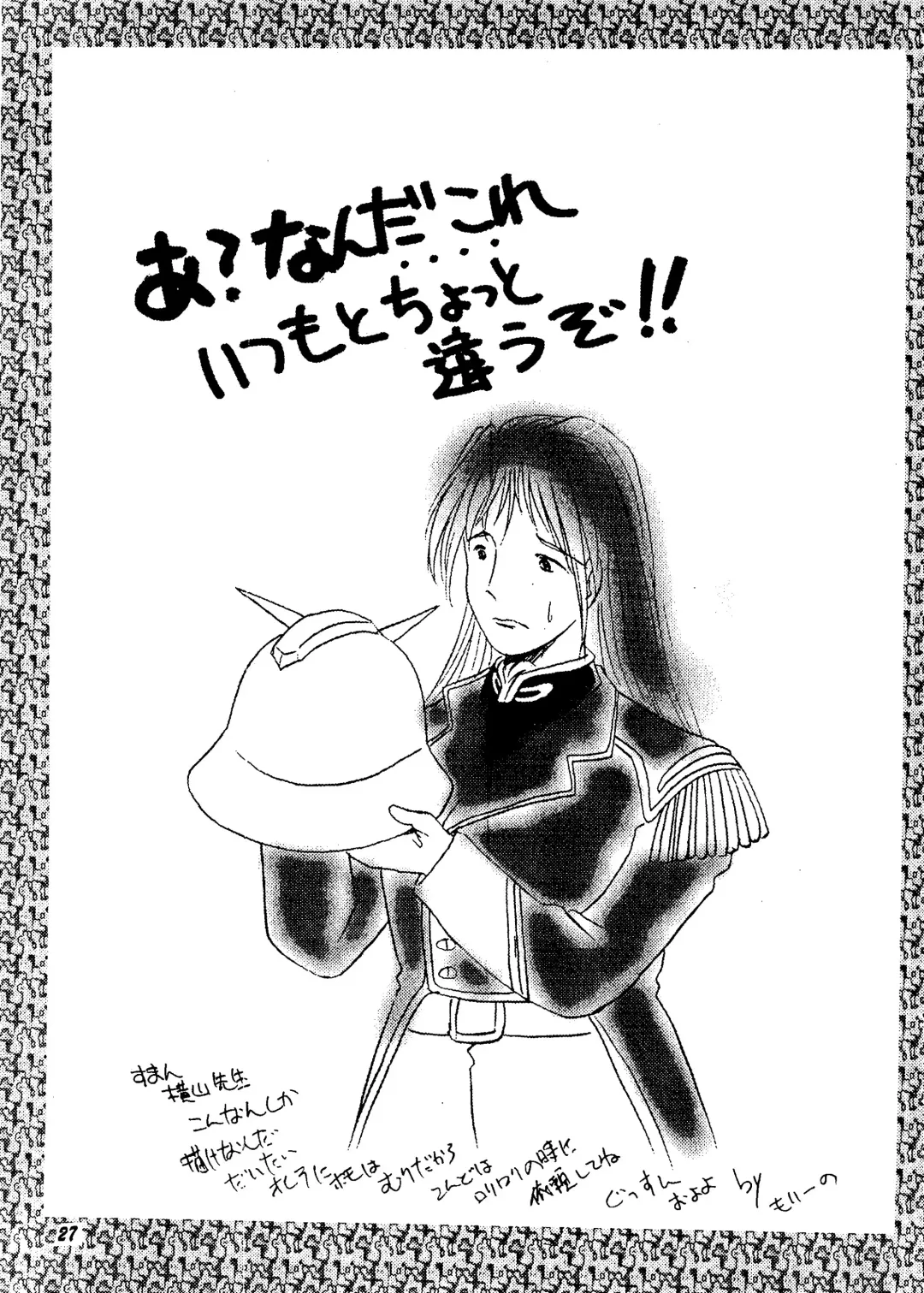 Shinu no wa Yatsura da Fhentai - Page 26