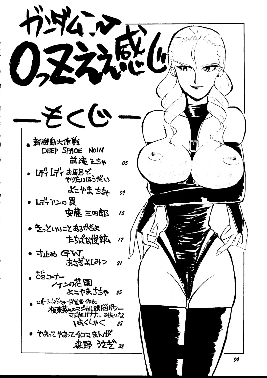 Shinu no wa Yatsura da Fhentai - Page 3