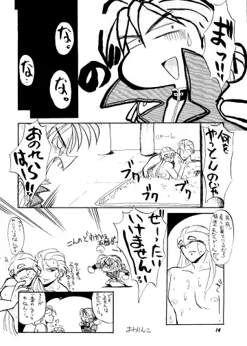 Shinu no wa Yatsura da Fhentai - Page 13