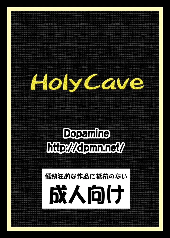[Nozarashi Satoru] Holy Cave Fhentai - Page 9