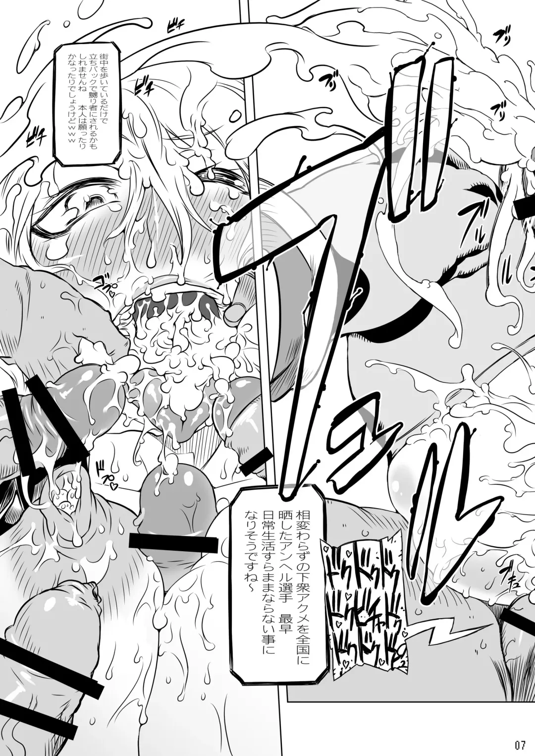 [Drill Jill] WPC Shinnihon Pepsitou Respect Fhentai - Page 7