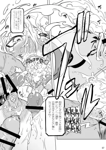 [Drill Jill] WPC Shinnihon Pepsitou Respect Fhentai - Page 7