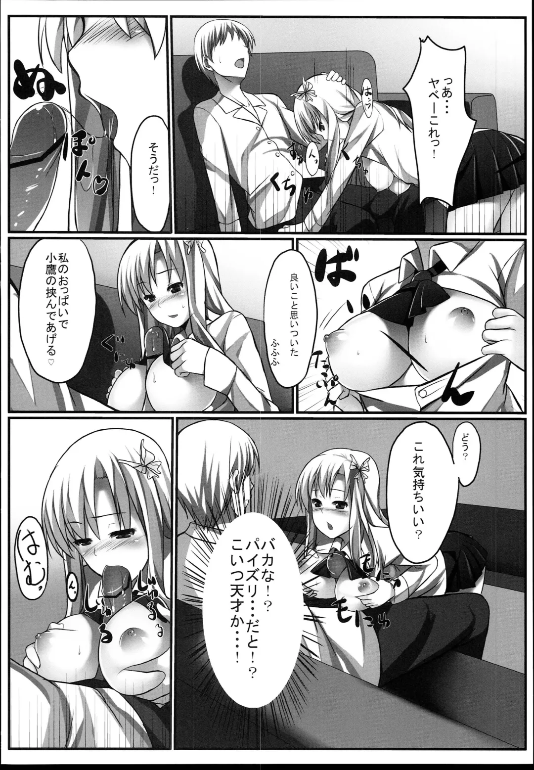 [Pi-ko] Boku wa Sena to Reaju SEX Fhentai - Page 11