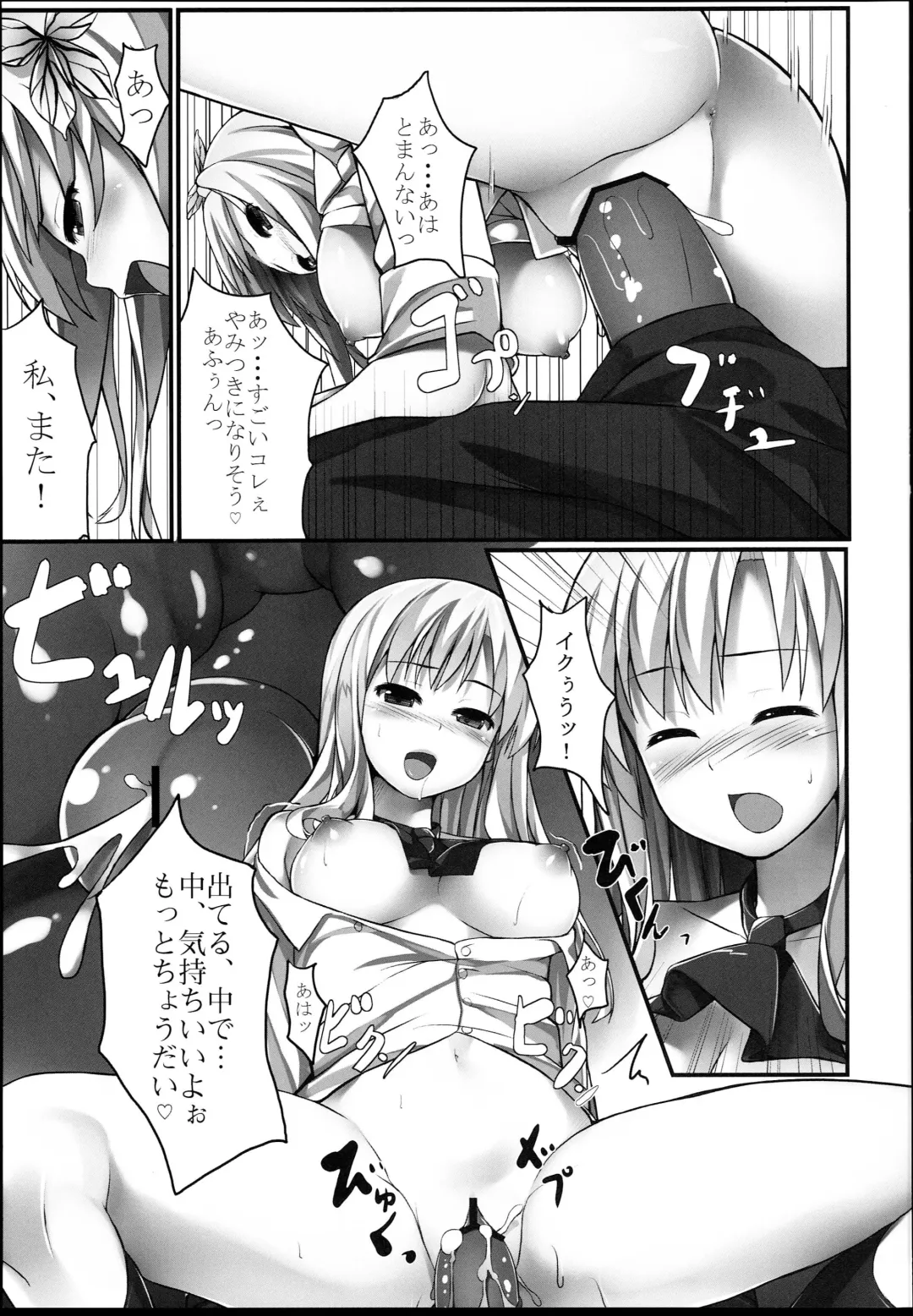 [Pi-ko] Boku wa Sena to Reaju SEX Fhentai - Page 22