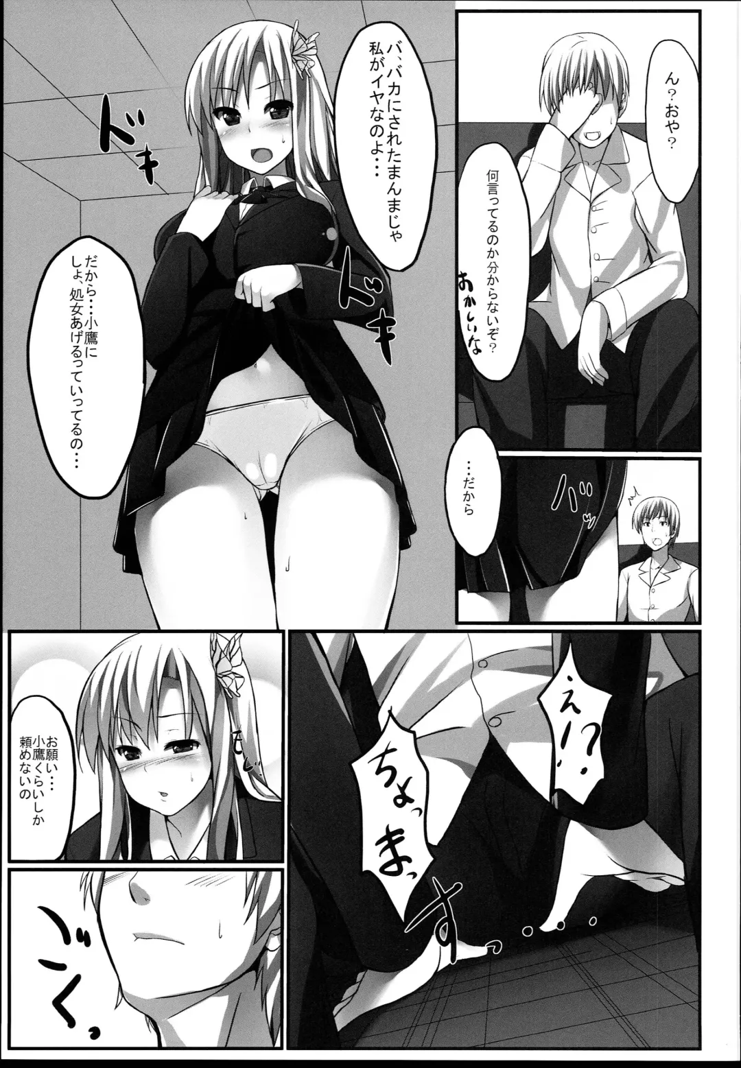 [Pi-ko] Boku wa Sena to Reaju SEX Fhentai - Page 6