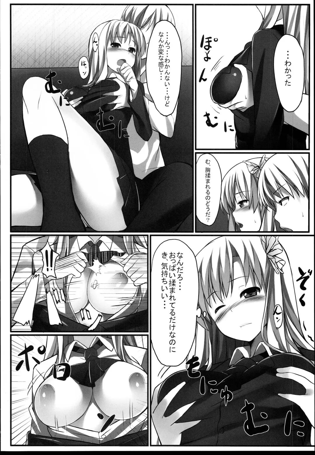 [Pi-ko] Boku wa Sena to Reaju SEX Fhentai - Page 7