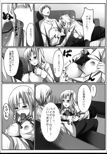 [Pi-ko] Boku wa Sena to Reaju SEX Fhentai - Page 11