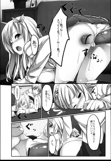 [Pi-ko] Boku wa Sena to Reaju SEX Fhentai - Page 15