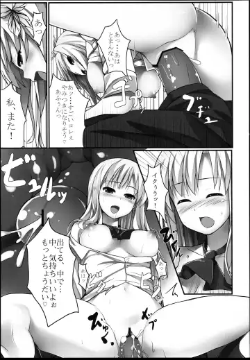 [Pi-ko] Boku wa Sena to Reaju SEX Fhentai - Page 22