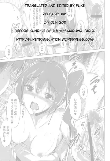 [Maruwa Tarou] before sunrise Fhentai - Page 21