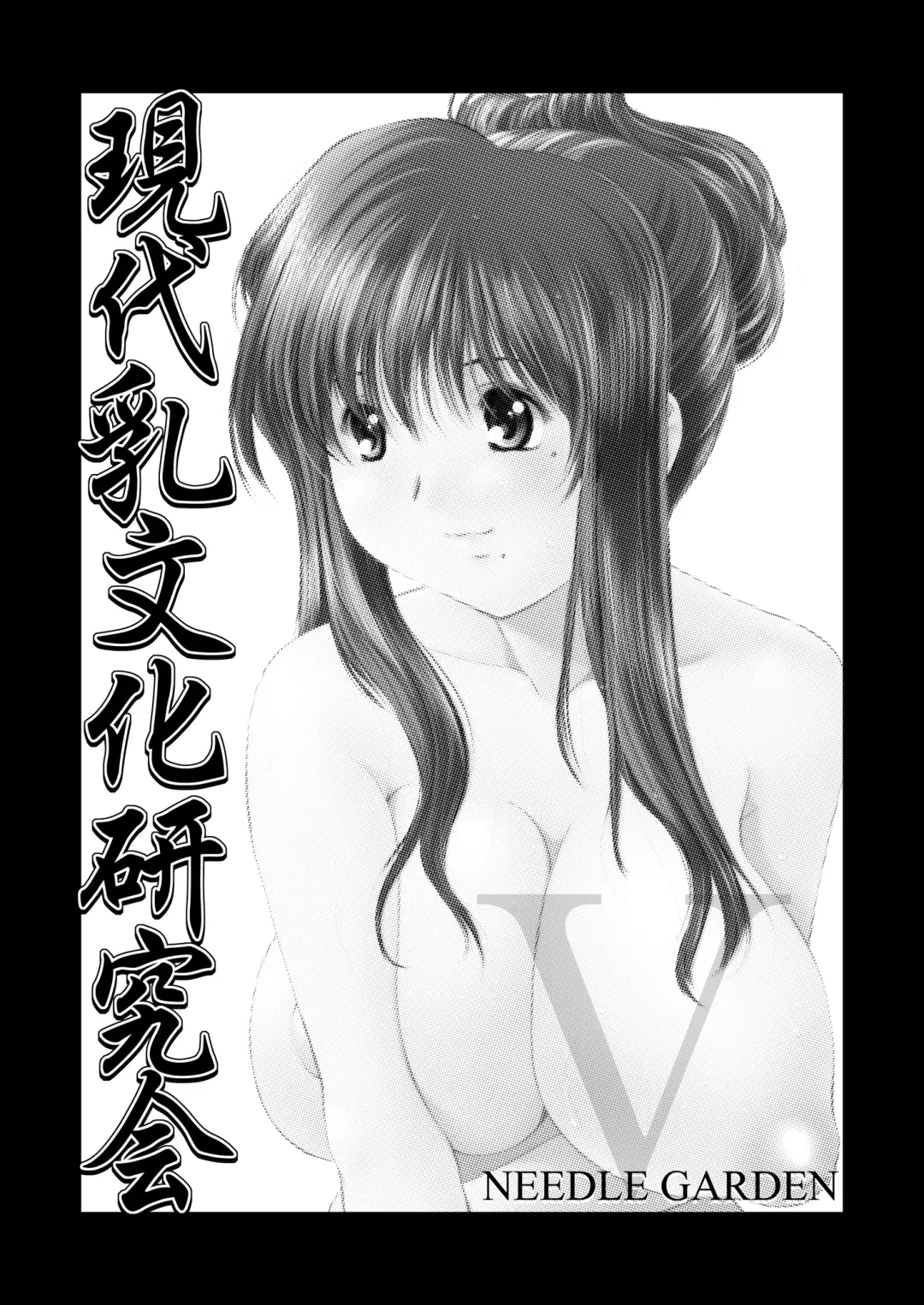 [Kantori] Genchichiken 5-6 Fhentai - Page 2