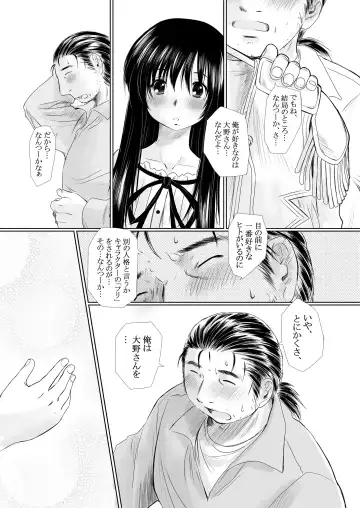 [Kantori] Genchichiken 5-6 Fhentai - Page 12