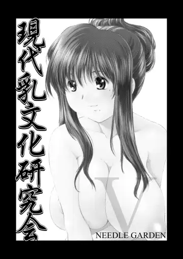 [Kantori] Genchichiken 5-6 Fhentai - Page 2