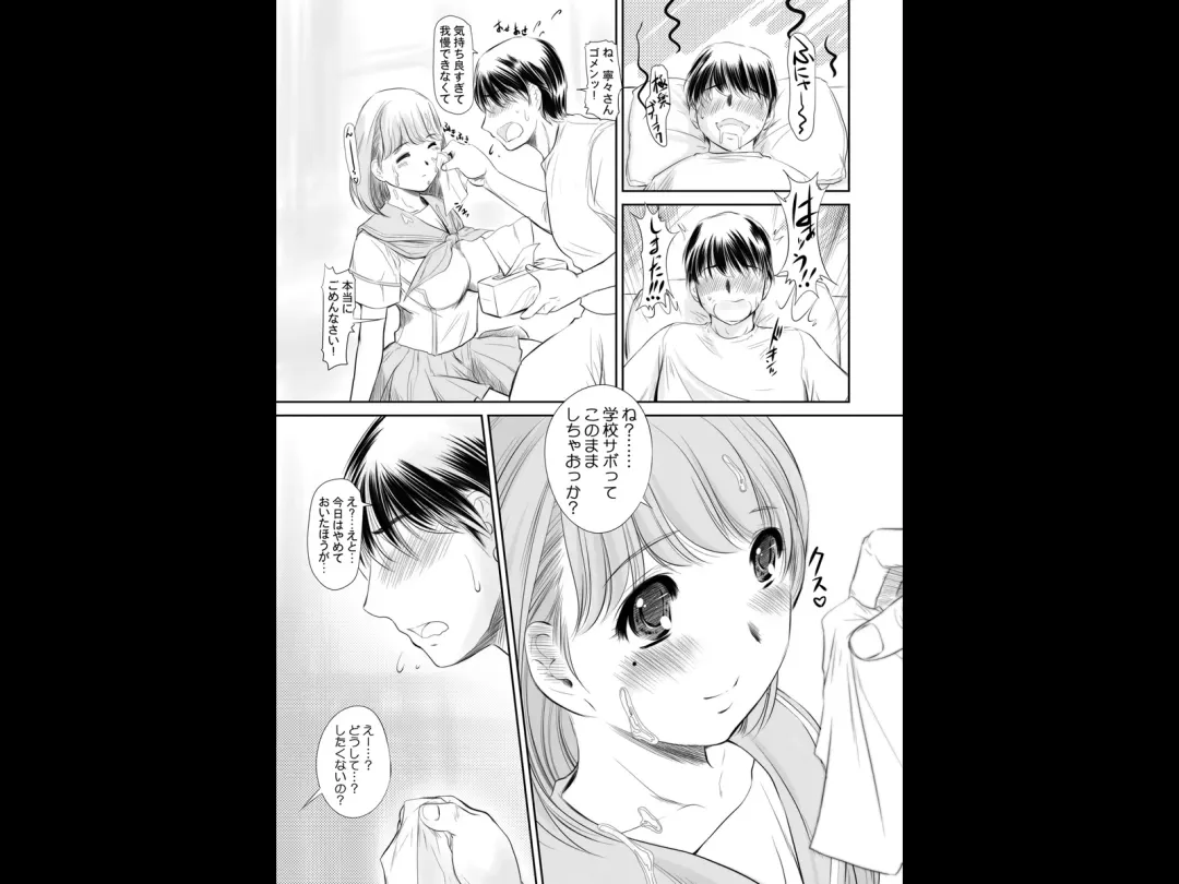 [Kantori] nenene2 Fhentai - Page 49