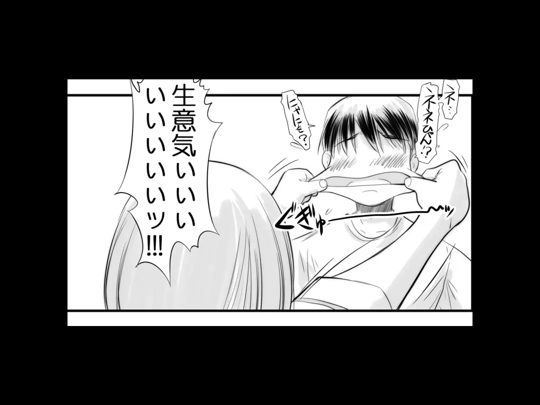 [Kantori] nenene2 Fhentai - Page 52