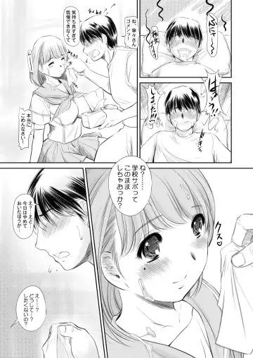 [Kantori] nenene2 Fhentai - Page 8
