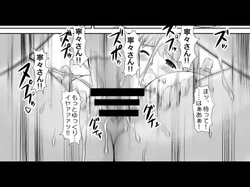 [Kantori] nenene2 Fhentai - Page 85