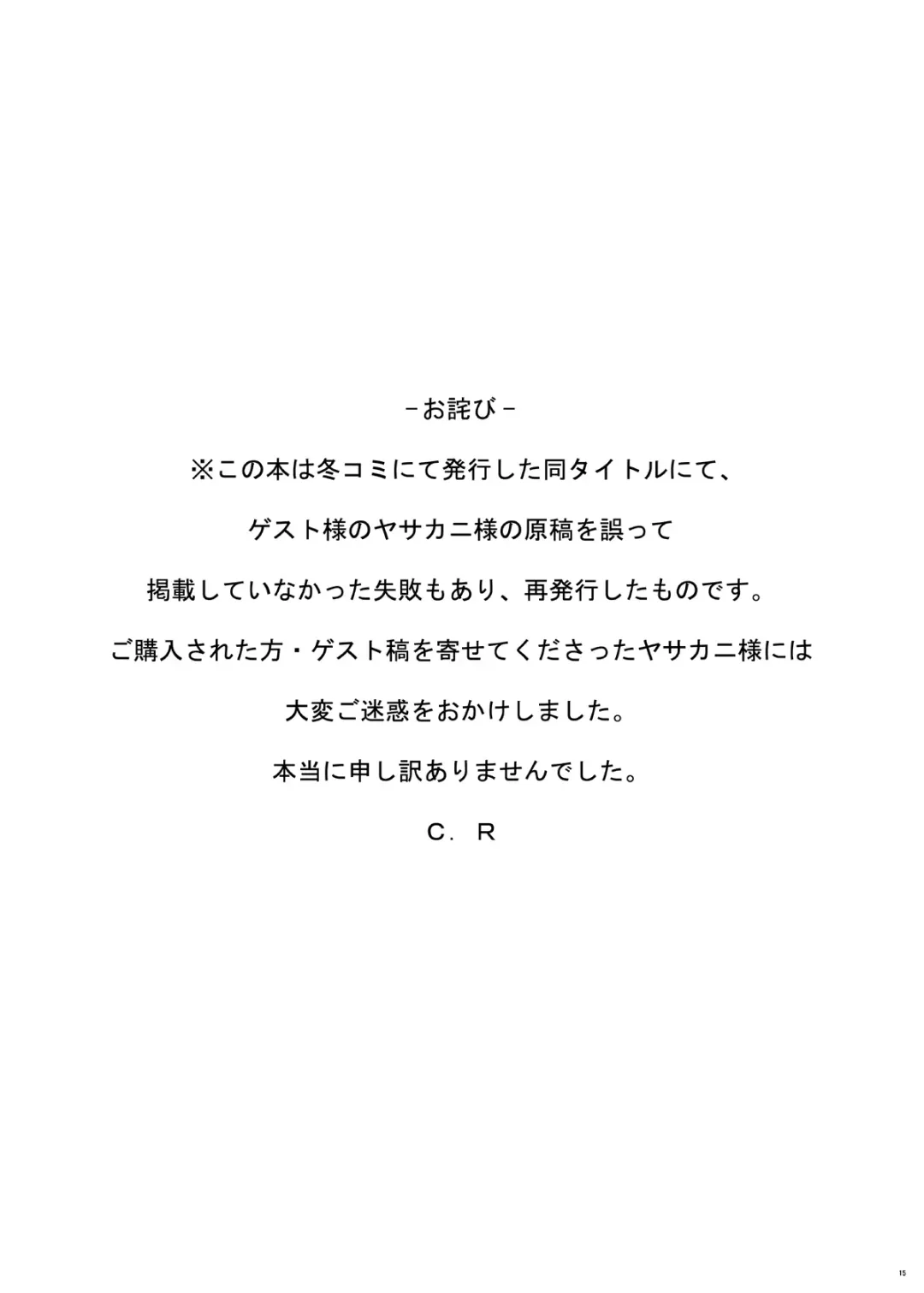 [C.r] DOM TOYBOX -Another side Fhentai - Page 15