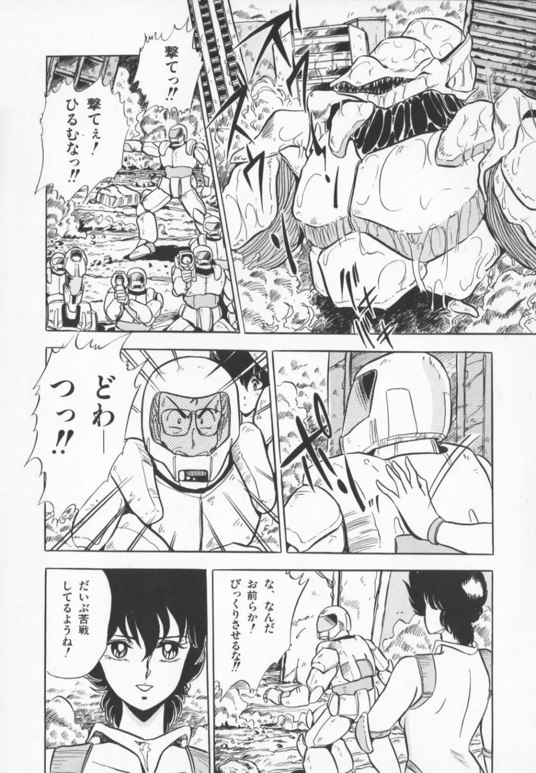 [Giyugun] Ageretsu Sentai Buster V Fhentai - Page 14