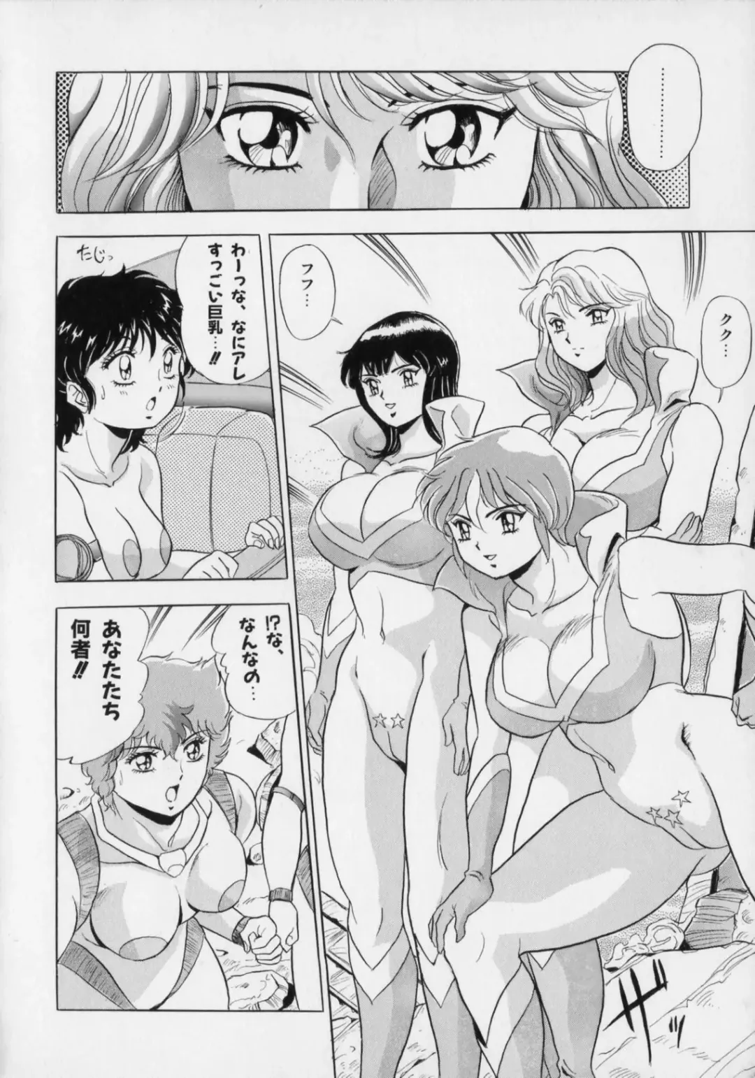 [Giyugun] Ageretsu Sentai Buster V Fhentai - Page 154