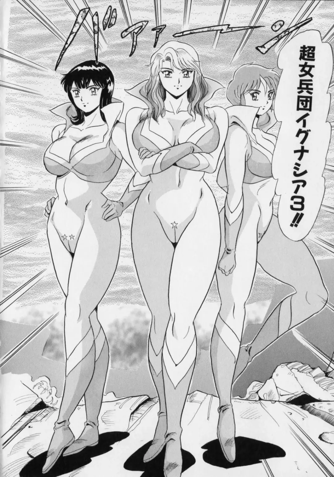 [Giyugun] Ageretsu Sentai Buster V Fhentai - Page 158