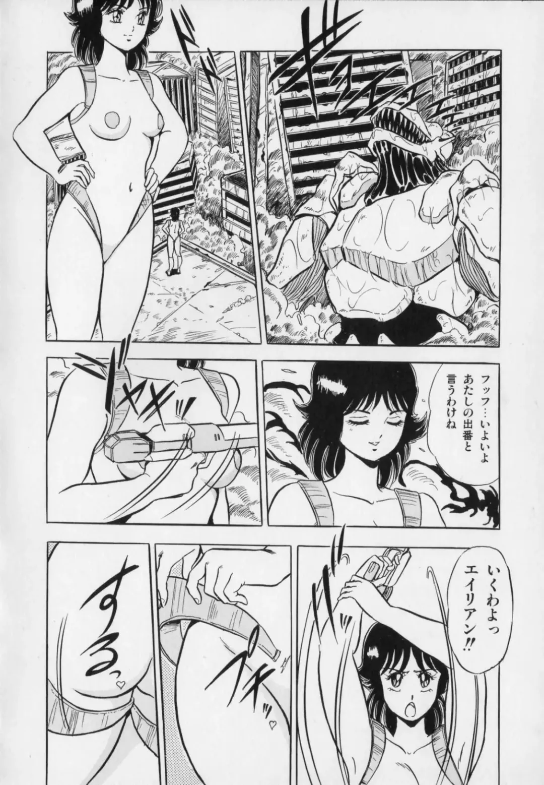 [Giyugun] Ageretsu Sentai Buster V Fhentai - Page 18