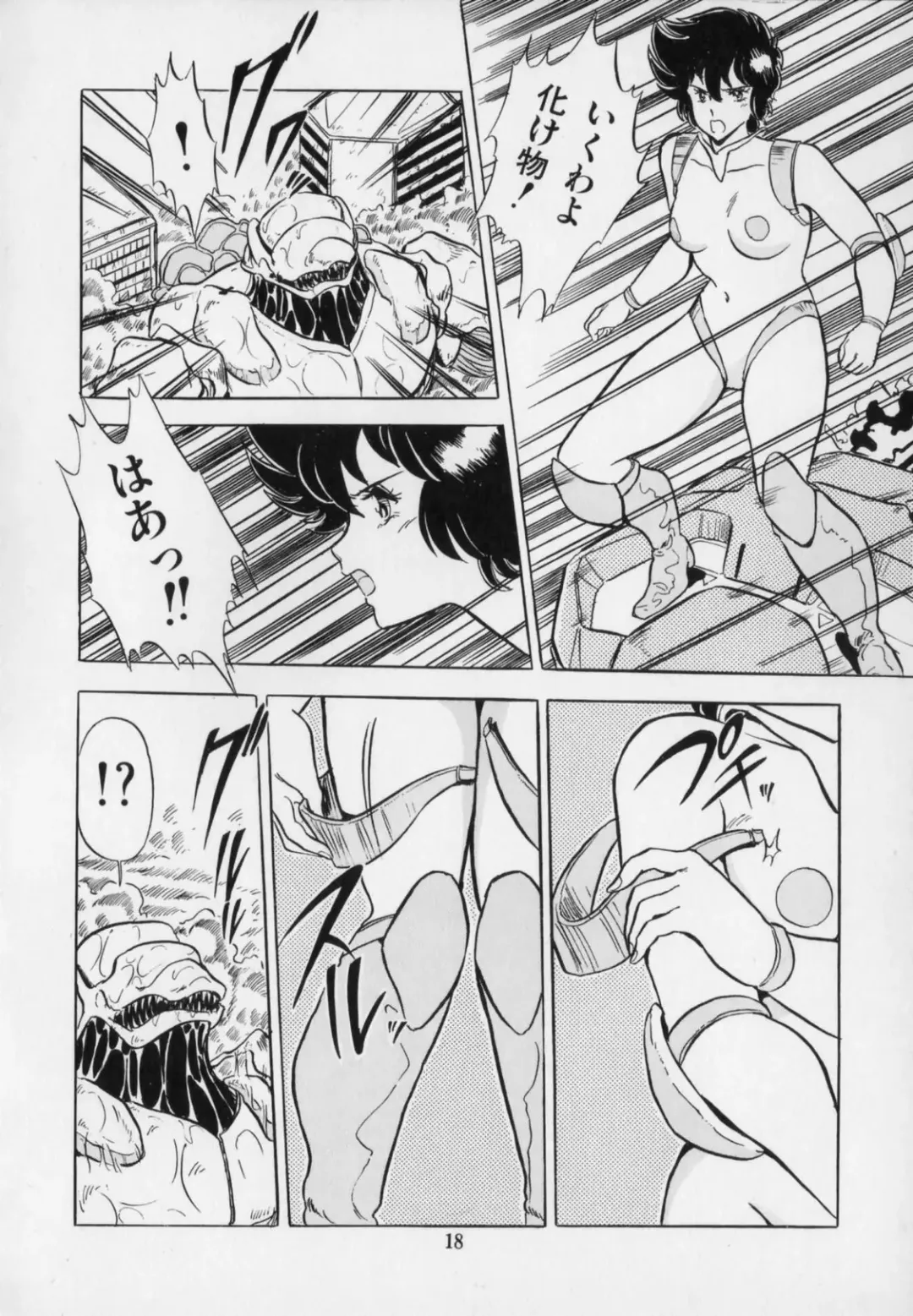 [Giyugun] Ageretsu Sentai Buster V Fhentai - Page 22