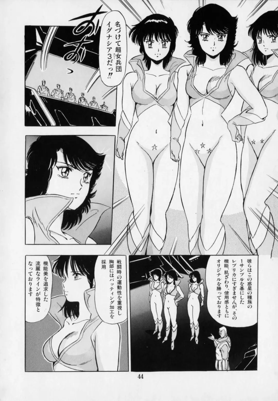 [Giyugun] Ageretsu Sentai Buster V Fhentai - Page 48