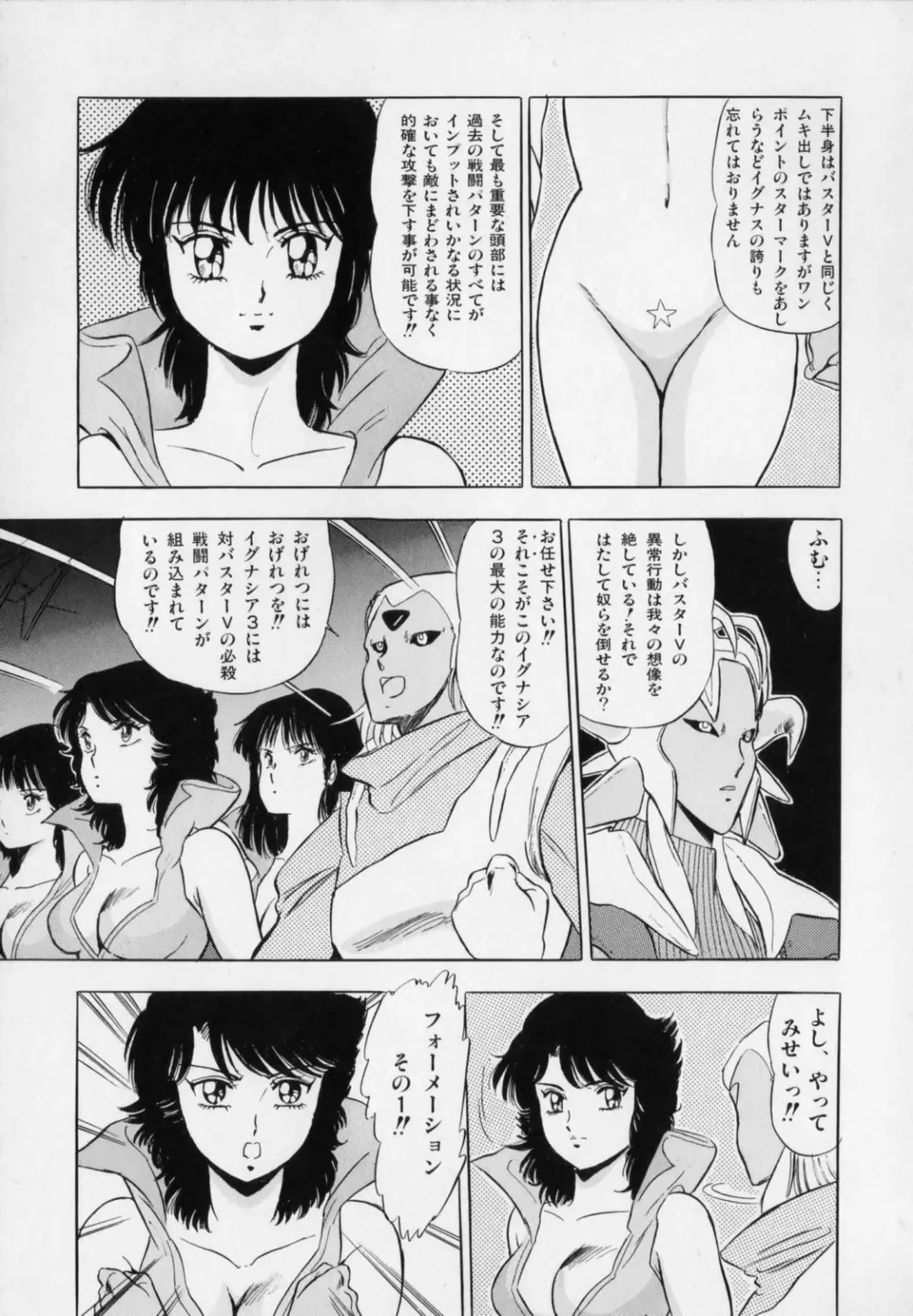 [Giyugun] Ageretsu Sentai Buster V Fhentai - Page 49