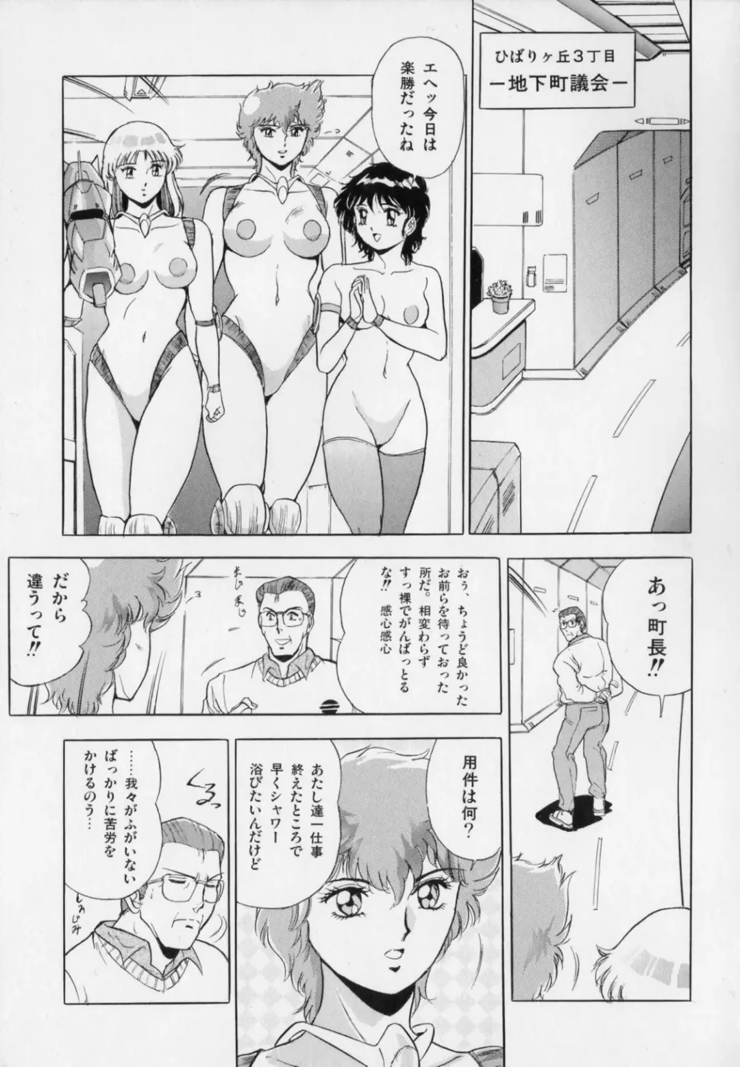 [Giyugun] Ageretsu Sentai Buster V Fhentai - Page 55