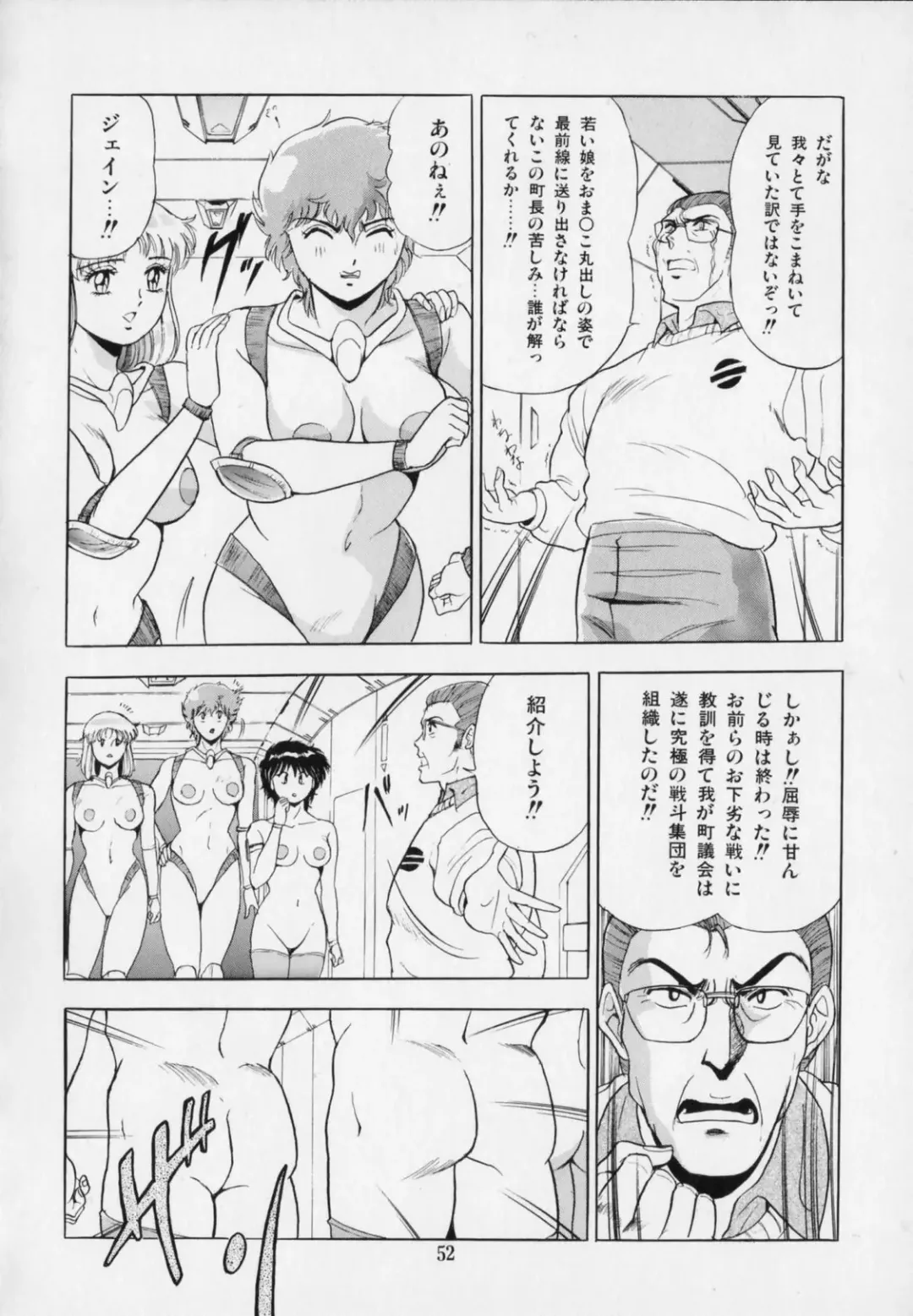 [Giyugun] Ageretsu Sentai Buster V Fhentai - Page 56