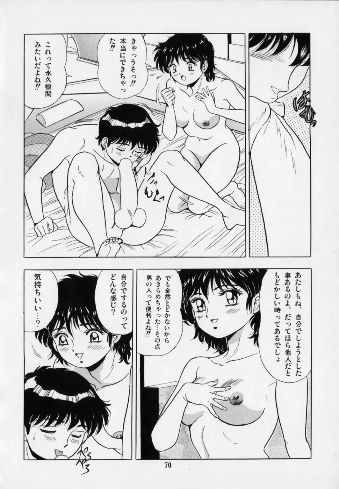 [Giyugun] Ageretsu Sentai Buster V Fhentai - Page 74