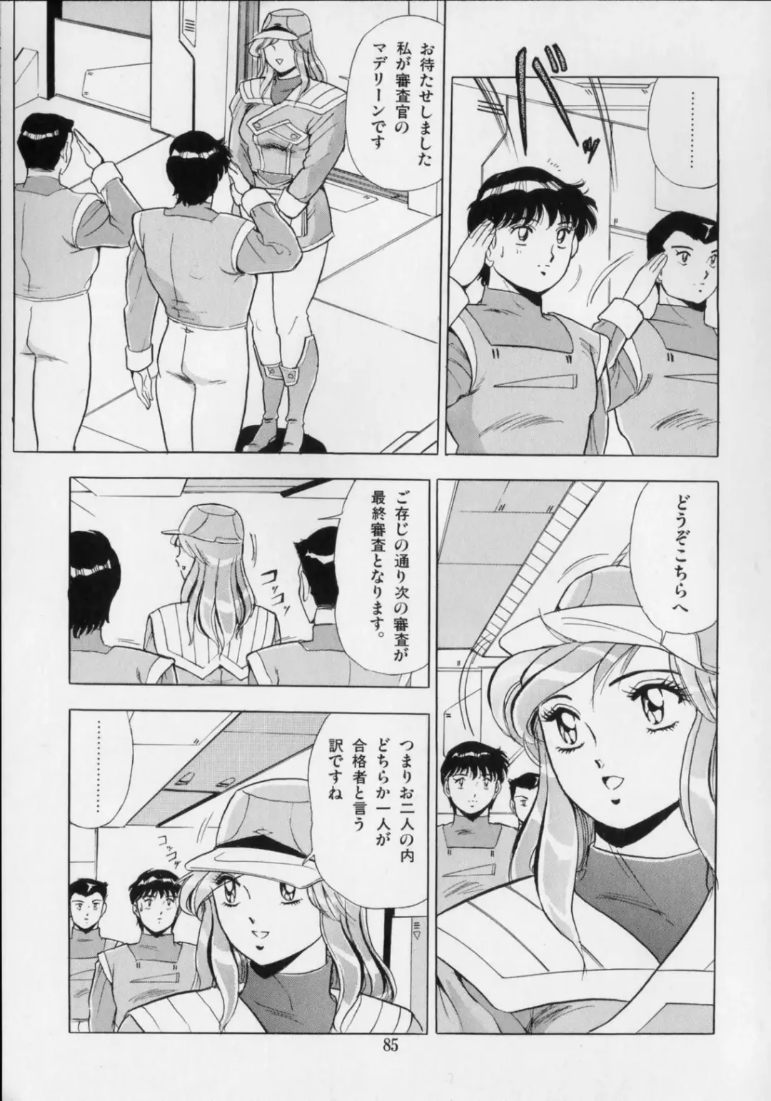[Giyugun] Ageretsu Sentai Buster V Fhentai - Page 89