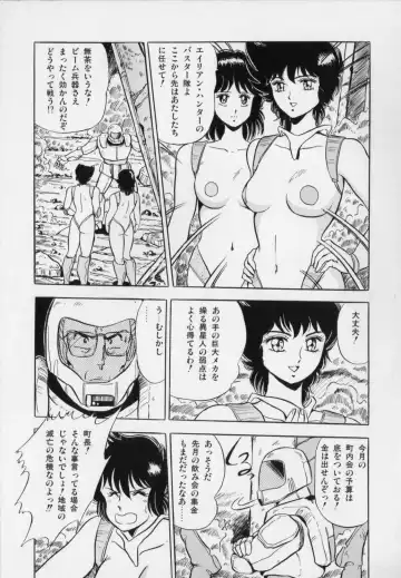 [Giyugun] Ageretsu Sentai Buster V Fhentai - Page 15