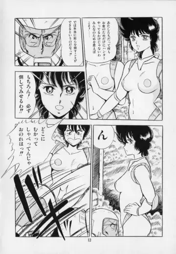 [Giyugun] Ageretsu Sentai Buster V Fhentai - Page 16