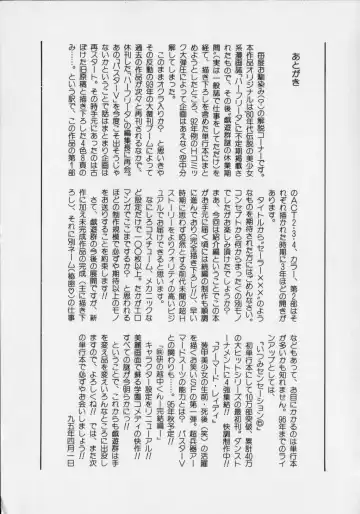 [Giyugun] Ageretsu Sentai Buster V Fhentai - Page 161