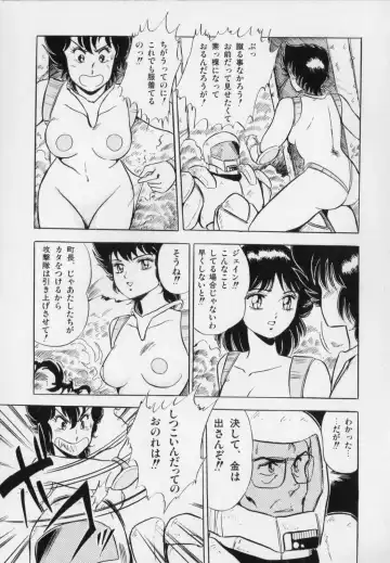 [Giyugun] Ageretsu Sentai Buster V Fhentai - Page 17