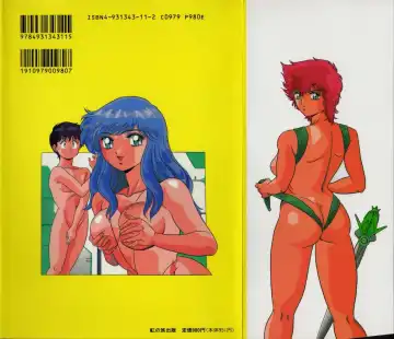 [Giyugun] Ageretsu Sentai Buster V Fhentai - Page 2