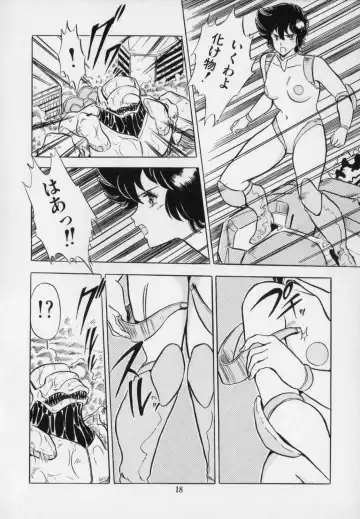 [Giyugun] Ageretsu Sentai Buster V Fhentai - Page 22