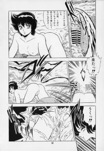 [Giyugun] Ageretsu Sentai Buster V Fhentai - Page 34