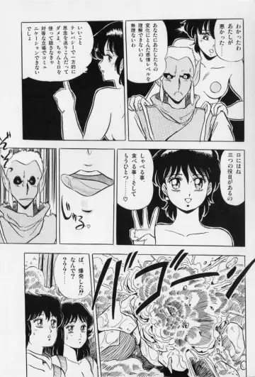 [Giyugun] Ageretsu Sentai Buster V Fhentai - Page 43