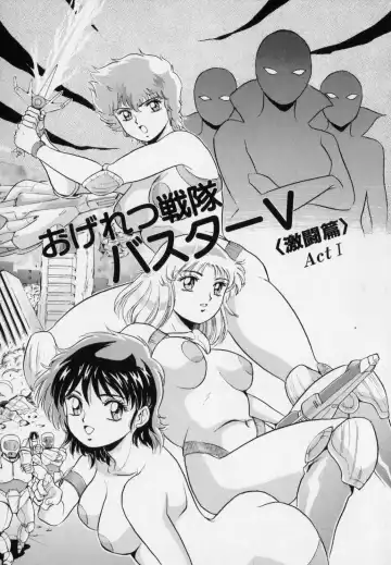 [Giyugun] Ageretsu Sentai Buster V Fhentai - Page 53