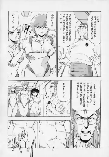 [Giyugun] Ageretsu Sentai Buster V Fhentai - Page 56
