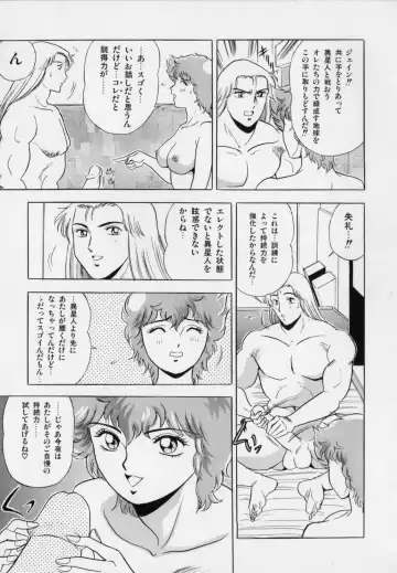 [Giyugun] Ageretsu Sentai Buster V Fhentai - Page 63