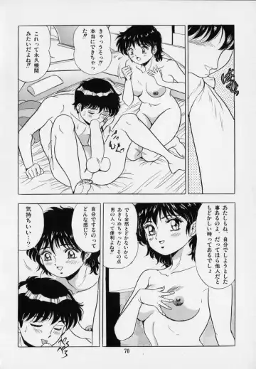 [Giyugun] Ageretsu Sentai Buster V Fhentai - Page 74