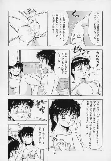 [Giyugun] Ageretsu Sentai Buster V Fhentai - Page 80